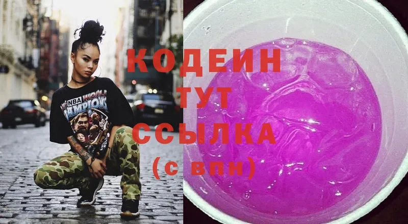 ссылка на мегу сайт  Лихославль  Кодеин Purple Drank 